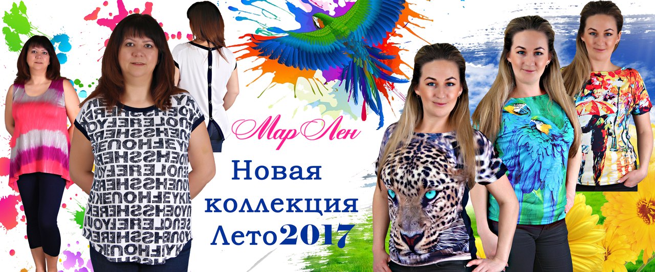 Добрый день, меня зовут Настя, Приглашаю принять участие в сборе трикотажа безупречного качества компании , г.Иваново. Изделия очень долго носится. Материал отличается своей износостойкостью, он очень крепкий и прост в уходе. Даже после несколь Добрый день, меня зовут Настя, Приглашаю принять участие в сборе трикотажа безупречного качества компании , г.Иваново. Изделия очень долго носится. Материал отличается своей износостойкостью, он очень крепкий и прост в уходе. Даже после несколь