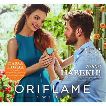 Сбор заказов.Парад помад The One 135р вместо 570р, Giordani Gold 215р вместо 900р, антибактер.маскирующий карандаш 79р вместо 500р и другие супер предложения со скидками до -70% от Oriflame! 7/2017-1. Стоп 15 мая! Сбор заказов.Парад помад The One 135р вместо 570р, Giordani Gold 215р вместо 900р, антибактер.маскирующий карандаш 79р вместо 500р и другие супер предложения со скидками до -70% от Oriflame! 7/2017-1. Стоп 15 мая!