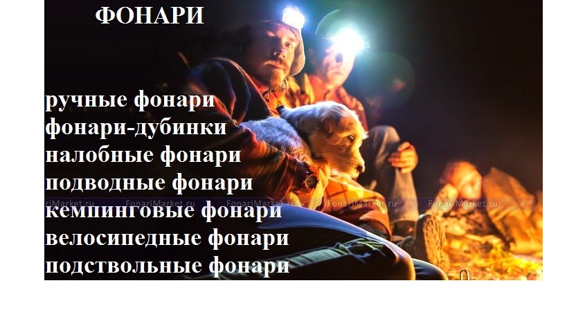 Лето -это путешествия и походы. Загляни в закупку, подготовься! ;) Лето -это путешествия и походы. Загляни в закупку, подготовься! ;)