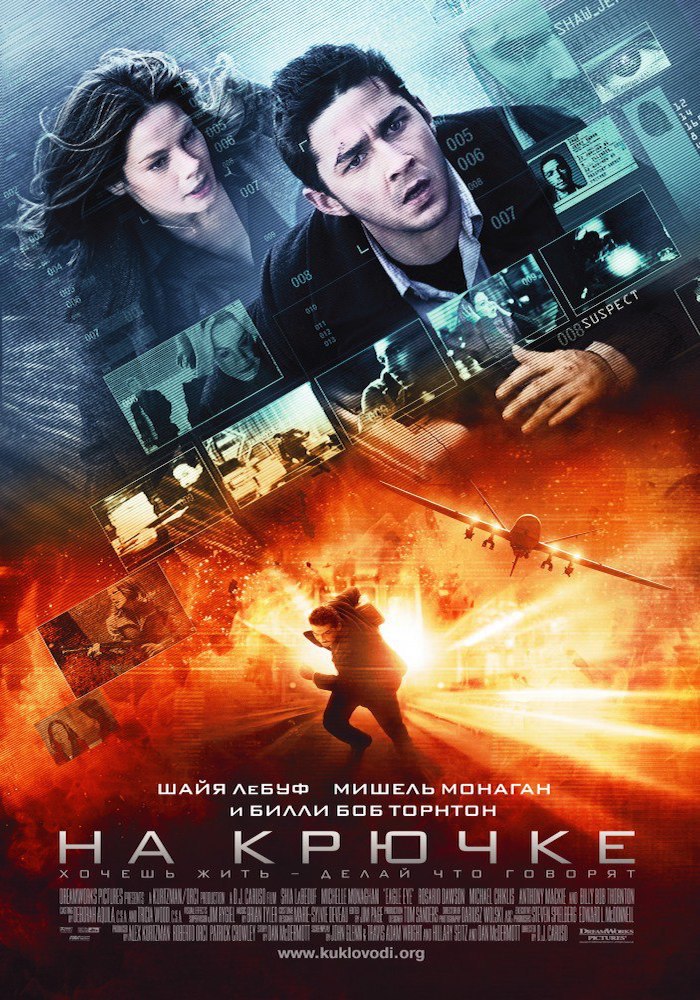 Hа кpючкe (фильм, 2008) Hа кpючкe (фильм, 2008)