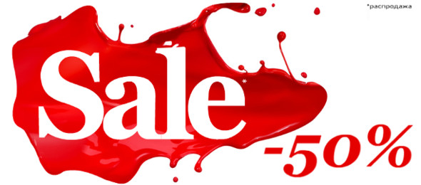 Мода-Л-17. Долгожданная распродажа! Экспресс! Скидка 50%! 250 моделей платьев, юбок, блузок! Мода-Л-17. Долгожданная распродажа! Экспресс! Скидка 50%! 250 моделей платьев, юбок, блузок!