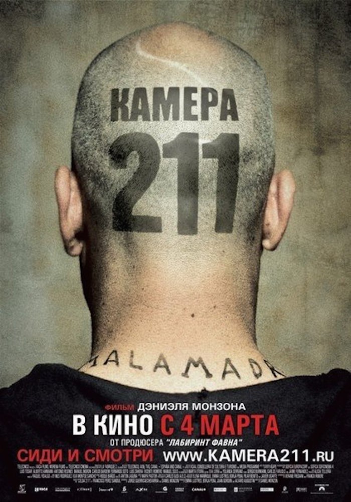 Камера 211 (фильм, 2009) Камера 211 (фильм, 2009)