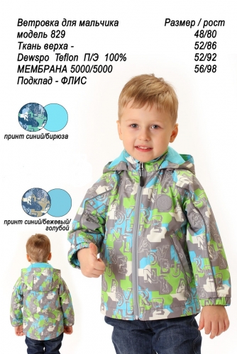 So*va Акция= цены крупного опта! Только до 30 мая! Мембрана, Taslan, Fitsystem, трикотаж. Для детей только лучшее! Сбор - 6 So*va Акция= цены крупного опта! Только до 30 мая! Мембрана, Taslan, Fitsystem, трикотаж. Для детей только лучшее! Сбор - 6