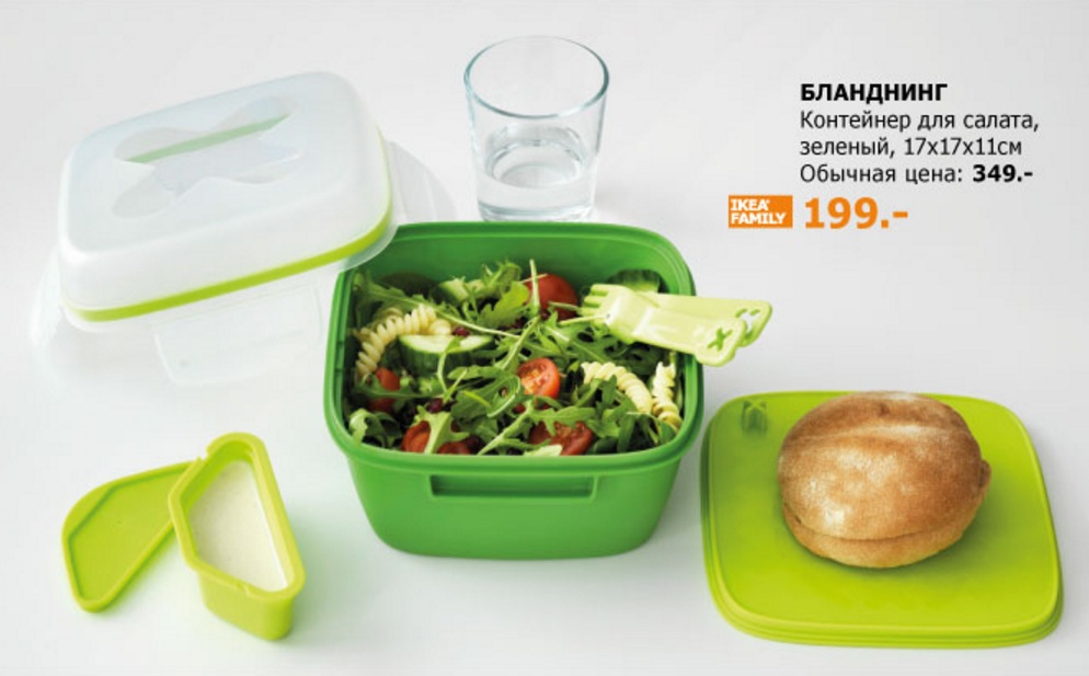 Сбор до 31.05 IKEA-17. Специальные предложения ikea family. РАЗДАЧА 5 ИЮНЯ! Сбор до 31.05 IKEA-17. Специальные предложения ikea family. РАЗДАЧА 5 ИЮНЯ!