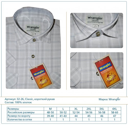 ПРИСТРОЙ! В НАЛИЧИИ! РУБАШКА МУЖСКАЯ WRANGLER! КОРОТКИЙ РУКАВ! ПРИСТРОЙ! В НАЛИЧИИ! РУБАШКА МУЖСКАЯ WRANGLER! КОРОТКИЙ РУКАВ!