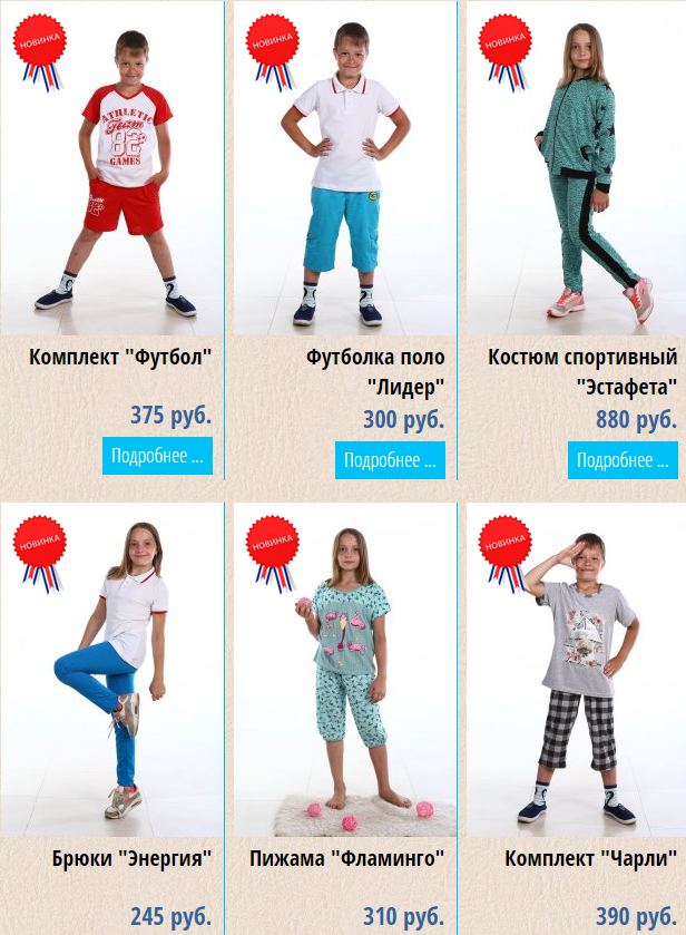 Детская мода диктует свои правила! Стильный трикотаж для подростков по ценам эконом-класса! Выкуп 13. Много новинок! Детская мода диктует свои правила! Стильный трикотаж для подростков по ценам эконом-класса! Выкуп 13. Много новинок!