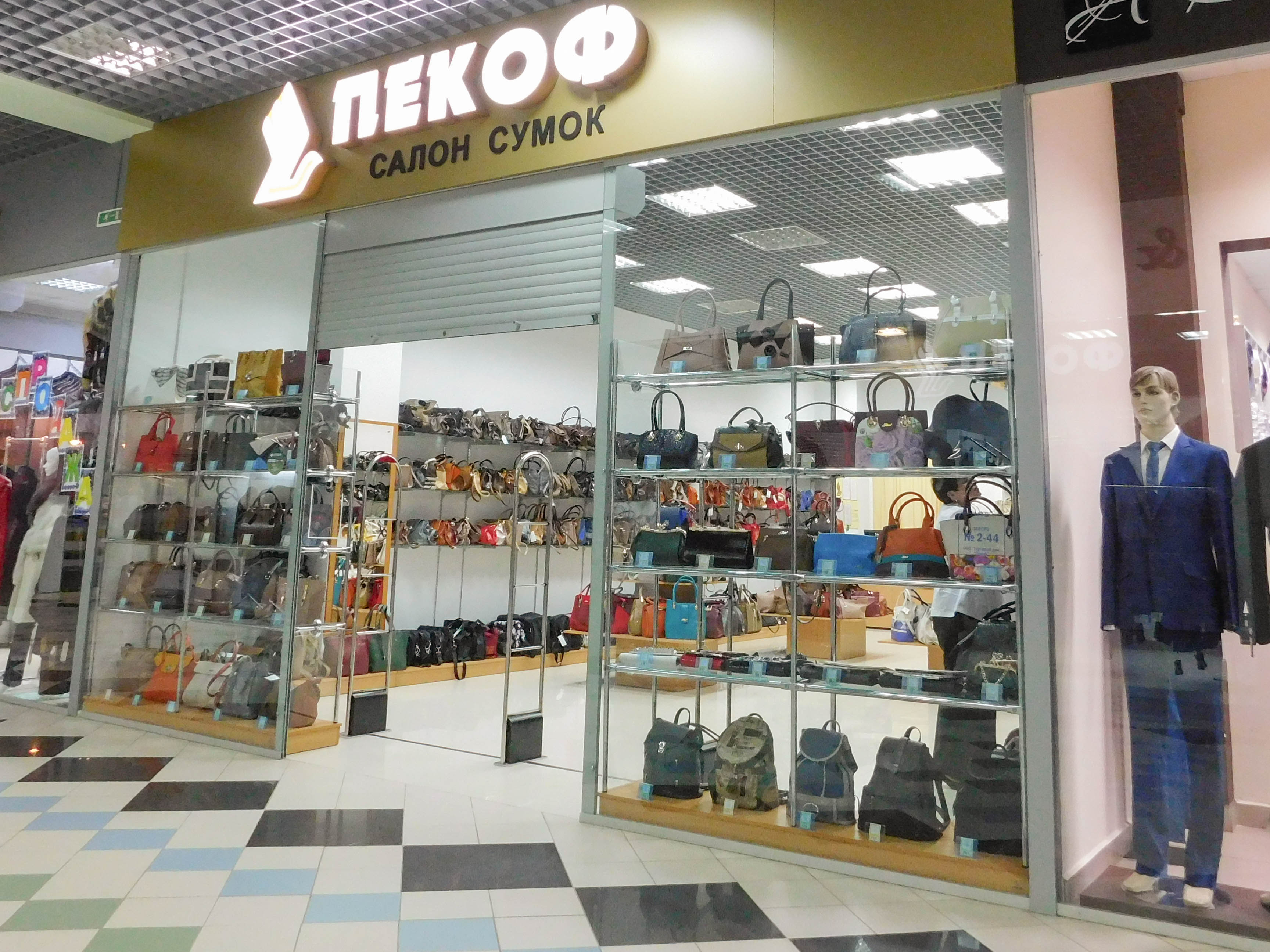 Сбор заказов. Сумок много не бывает. Качественные сумки,косметички из экокожи фабрики Pekof от 100 рублей. Цветные,темные, белые-на любой вкус) Сбор заказов. Сумок много не бывает. Качественные сумки,косметички из экокожи фабрики Pekof от 100 рублей. Цветные,темные, белые-на любой вкус)