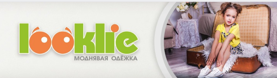 Look*lie - моднявая одёжка для самых клёвых! Look*lie - моднявая одёжка для самых клёвых!