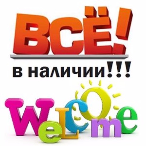 Все в наличии! Гигантская распродажа организаторов. Все в наличии! Гигантская распродажа организаторов.