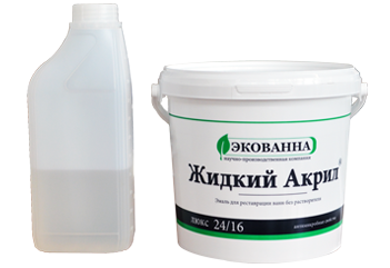 Сбор заказов до 17.07. Жидкий Акрил.Обнови ванну своими руками. Застывание 24 ч.Идеальная белизна.Шунгит Акрил-чёрная эмаль.Эмаль с наночастицами Ag. Арт-Эко-лицевое покрытие для 3Dполов.ЭкоЭмаль белая.Аэрозольная продукция. Ремкомплекты. Сбор заказов до 17.07. Жидкий Акрил.Обнови ванну своими руками. Застывание 24 ч.Идеальная белизна.Шунгит Акрил-чёрная эмаль.Эмаль с наночастицами Ag. Арт-Эко-лицевое покрытие для 3Dполов.ЭкоЭмаль белая.Аэрозольная продукция. Ремкомплекты.