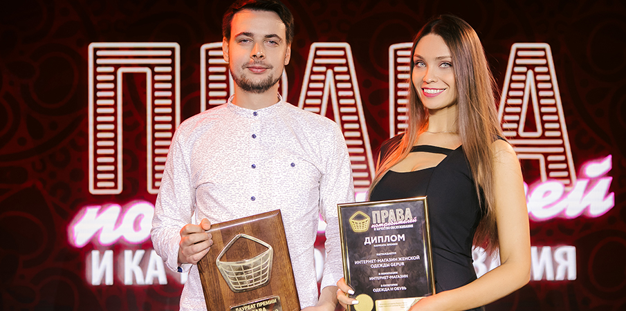 Спасибо за ваш выбор: Gepur - победитель премии "Права потребителей и качество обслуживания» Спасибо за ваш выбор: Gepur - победитель премии "Права потребителей и качество обслуживания»