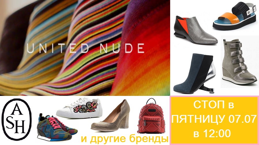 ОББ! СТОП ЗАВТРА в пятницу 07.07 в 12:00! Обувь с большой буквы. Без рядов!!! ОББ! СТОП ЗАВТРА в пятницу 07.07 в 12:00! Обувь с большой буквы. Без рядов!!!