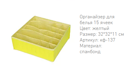 Сбор до 16 июля. Распродажа! Новая акция от поставщика! Органайзеры для белья спанбонд скидка 50%! Сбор до 16 июля. Распродажа! Новая акция от поставщика! Органайзеры для белья спанбонд скидка 50%!