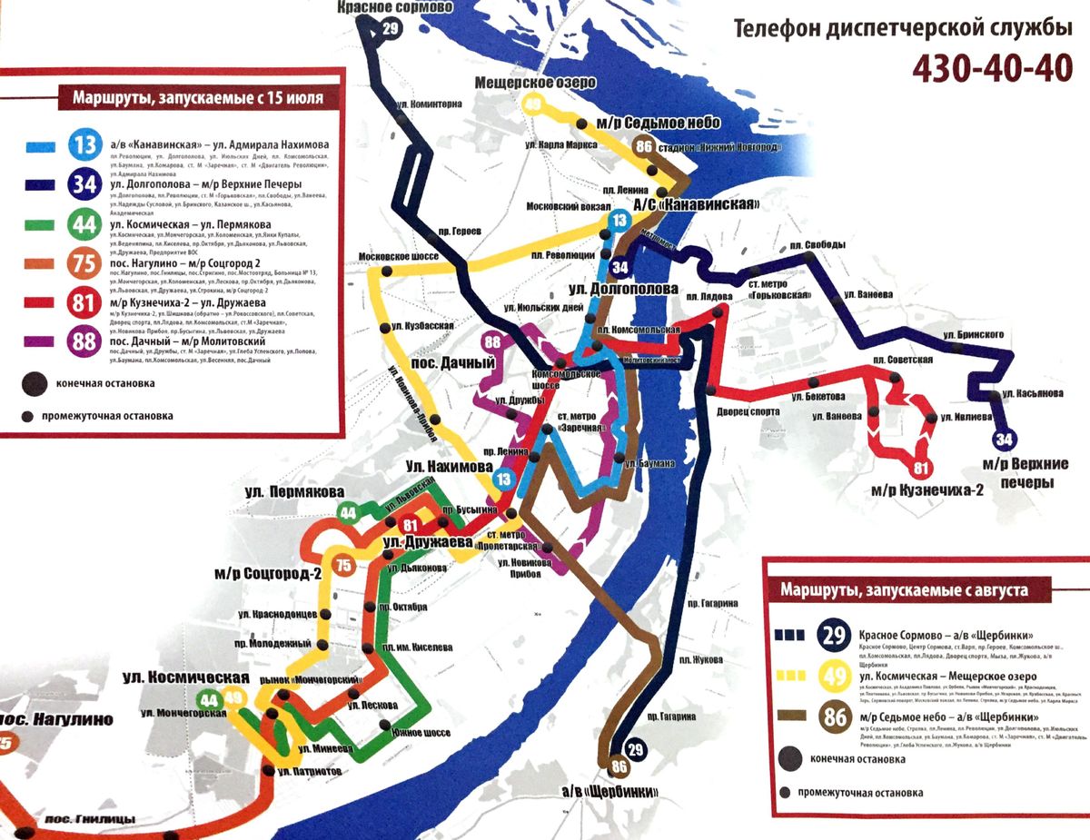 Справка по некоторым новым муниципальным маршрутам, расклеенная в автобусах Справка по некоторым новым муниципальным маршрутам, расклеенная в автобусах