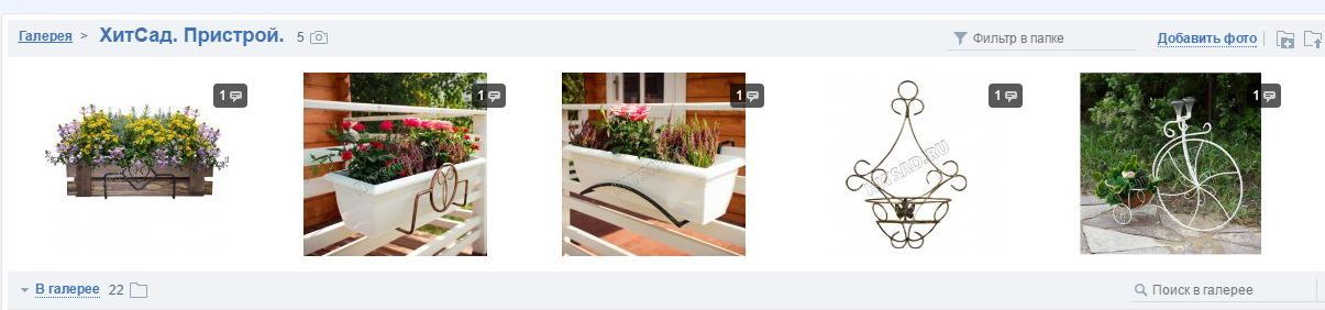 Балконные и настенные подставки под цветы. В наличии! Балконные и настенные подставки под цветы. В наличии!