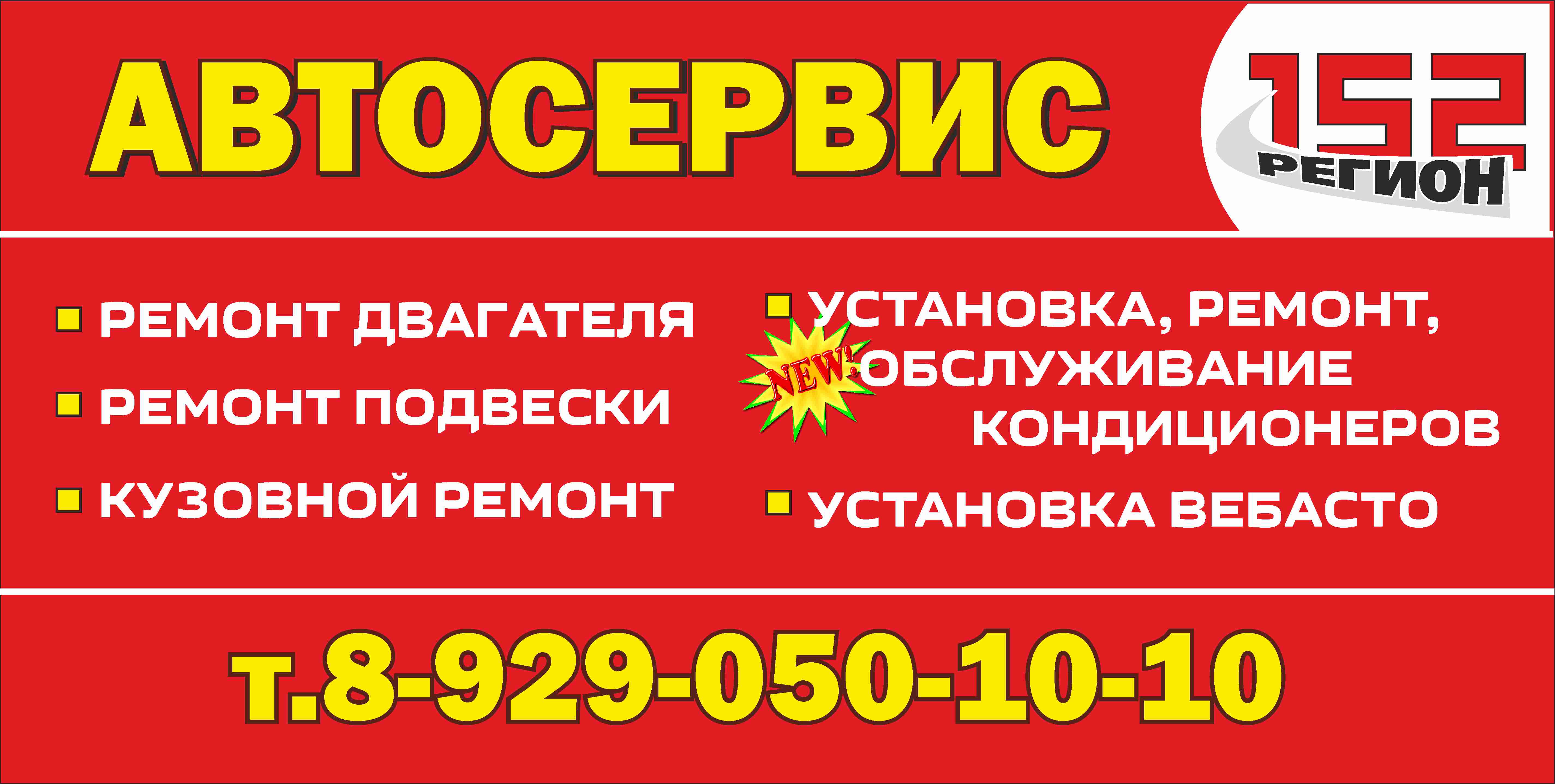 Требуется Автослесарь.Работа в Кстово Требуется Автослесарь.Работа в Кстово