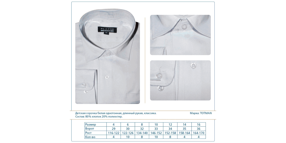 ДЕТСКИЕ И МУЖСКИЕ РУБАШКИ К ВЫКУПУ (ПОТЕНЦИАЛЬНЫЙ ПРИСТРОЙ!) ЕСТЬ ШКОЛЬНЫЕ БРЮКИ! ЗАНИМАЙТЕ СВОБОДНЫЕ РАЗМЕРЫ! ЦЕНЫ-СКАЗКА! ДЕТСКИЕ И МУЖСКИЕ РУБАШКИ К ВЫКУПУ (ПОТЕНЦИАЛЬНЫЙ ПРИСТРОЙ!) ЕСТЬ ШКОЛЬНЫЕ БРЮКИ! ЗАНИМАЙТЕ СВОБОДНЫЕ РАЗМЕРЫ! ЦЕНЫ-СКАЗКА!