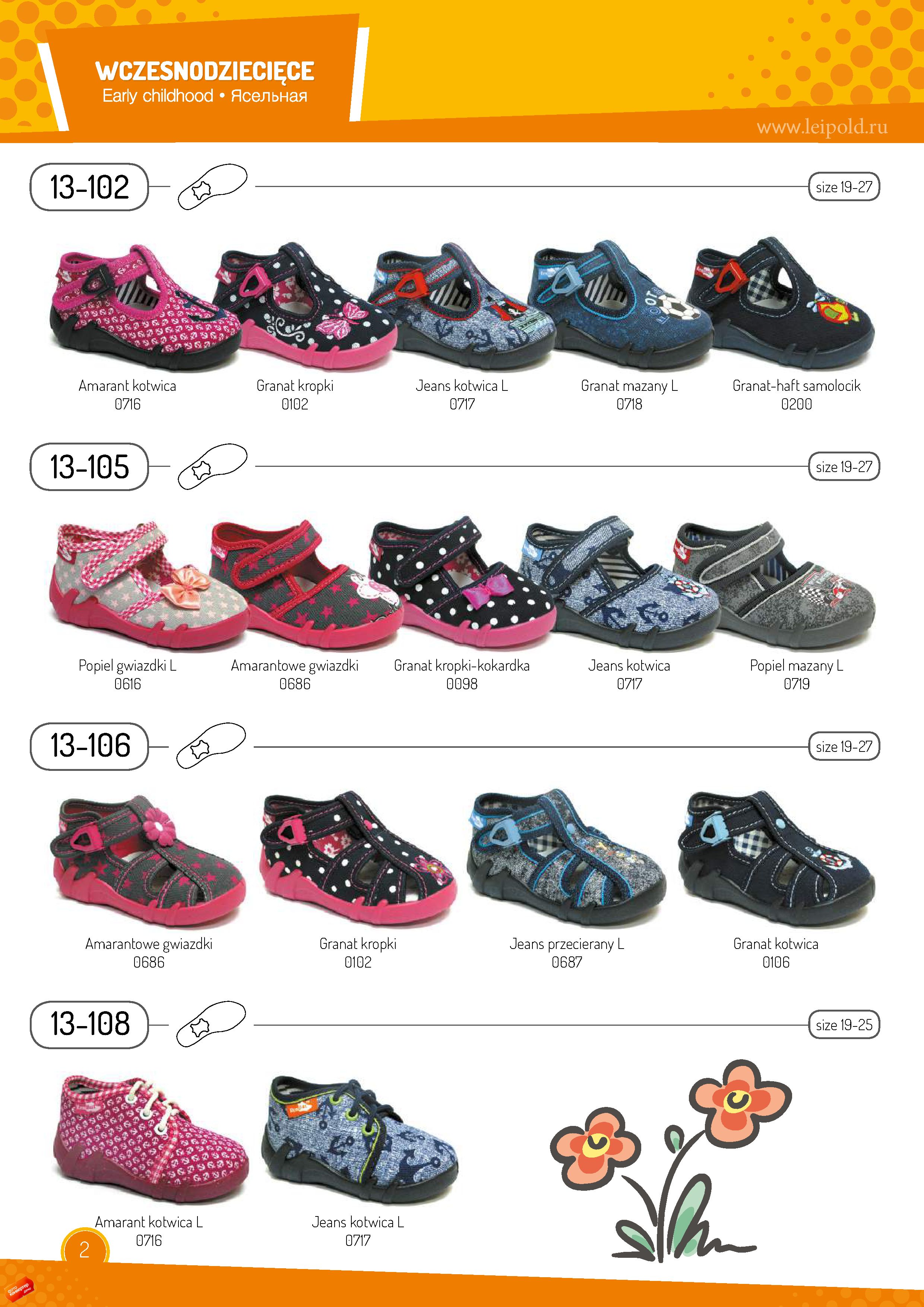 Новинка!!!Сбор до 23 июля.Текстильная и резиновая обувь польской ТМ Renbut.размеры от 19 до 35.без рядов Новинка!!!Сбор до 23 июля.Текстильная и резиновая обувь польской ТМ Renbut.размеры от 19 до 35.без рядов