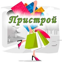 Большой пристрой! Запись на пристрой на раздачи 18 июля до субботы Большой пристрой! Запись на пристрой на раздачи 18 июля до субботы