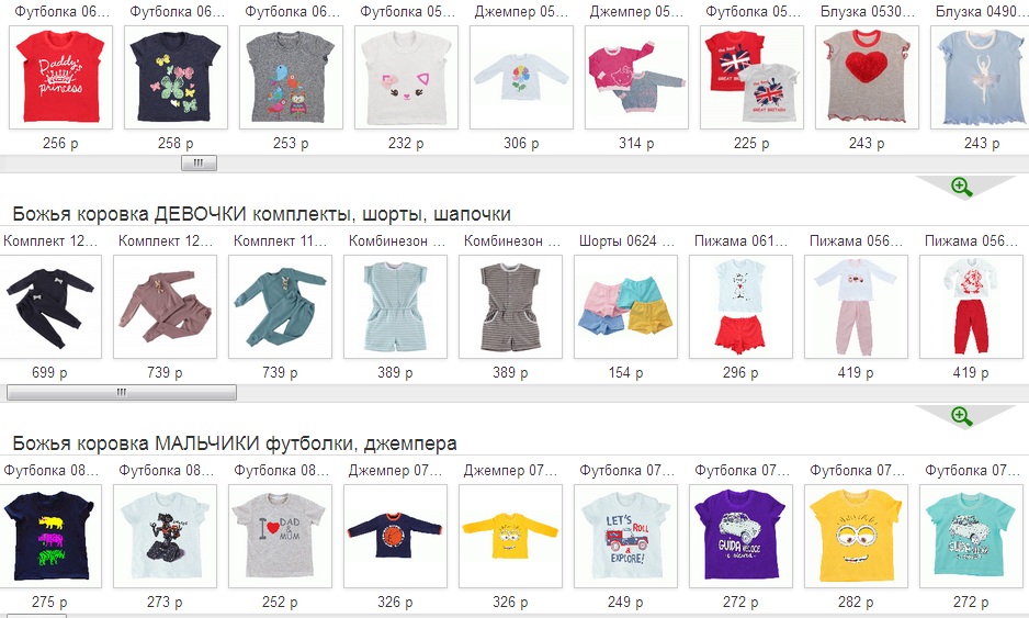 Божья коровка -детская одежда от 0 до 7 лет. Обновление ассортимента и шикарные аксессуары для волос Божья коровка -детская одежда от 0 до 7 лет. Обновление ассортимента и шикарные аксессуары для волос