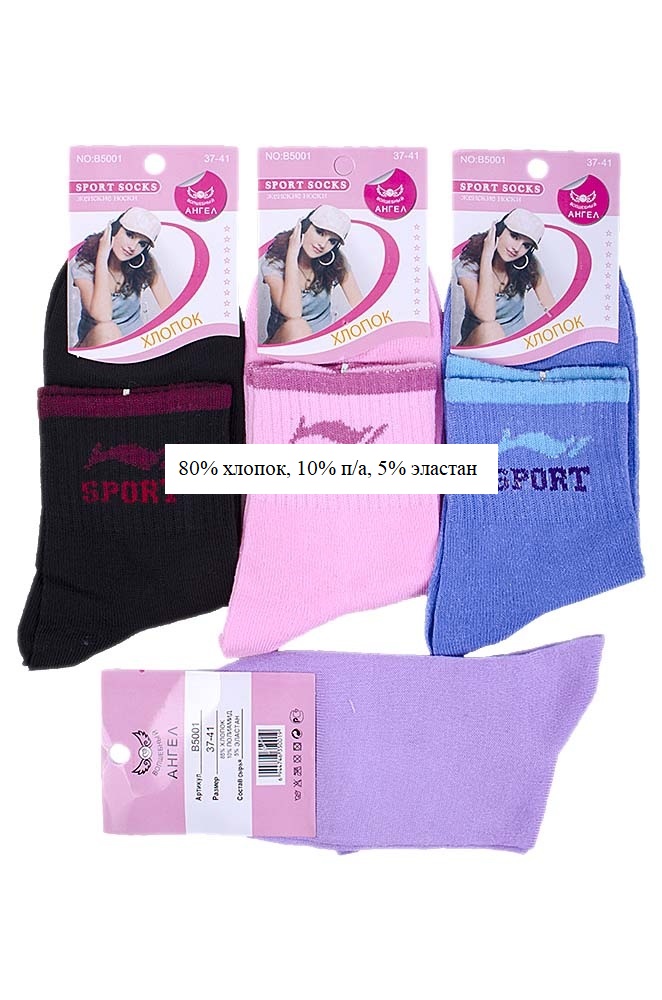 Сбор до 28.07.Закупка по смешной цене. Носки мужские, женские, детские.Нижнее белье мужское, женское и детское.Галерея. Выкуп июль Сбор до 28.07.Закупка по смешной цене. Носки мужские, женские, детские.Нижнее белье мужское, женское и детское.Галерея. Выкуп июль