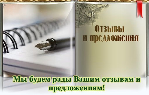 Сделала темы отзывов. Прошу вас написать в них свой комментарии по размерности и качеству вещей. Сделала темы отзывов. Прошу вас написать в них свой комментарии по размерности и качеству вещей.