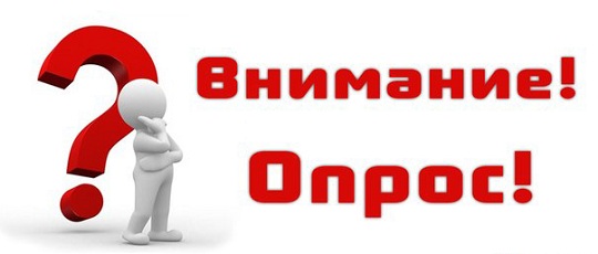 Прошу рукодельниц поучаствовать в опросе по ТТ. Прошу рукодельниц поучаствовать в опросе по ТТ.