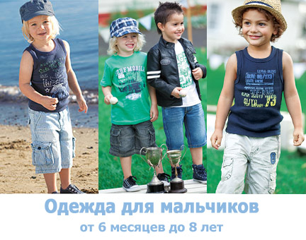 Сбор до 28.08. Оригинальная брендовая одежда для детей от 6 мес до 8 лет из Европы и Америки 13 Сбор до 28.08. Оригинальная брендовая одежда для детей от 6 мес до 8 лет из Европы и Америки 13