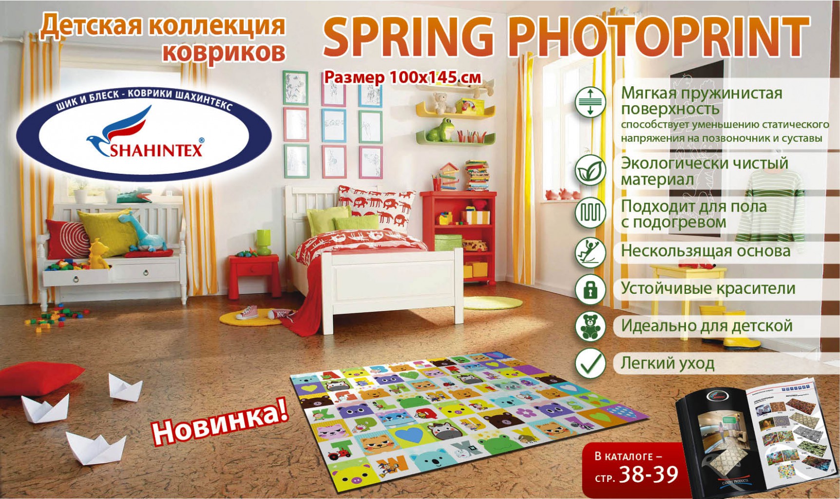 ДЕТСКАЯ СЕРИЯ КОВРИКОВ. Не смотря на то что размер достаточно большой стирается в стиральной машинке. Очень хорошо впитывает влагу и быстро сохнет. ДЕТСКАЯ СЕРИЯ КОВРИКОВ. Не смотря на то что размер достаточно большой стирается в стиральной машинке. Очень хорошо впитывает влагу и быстро сохнет.