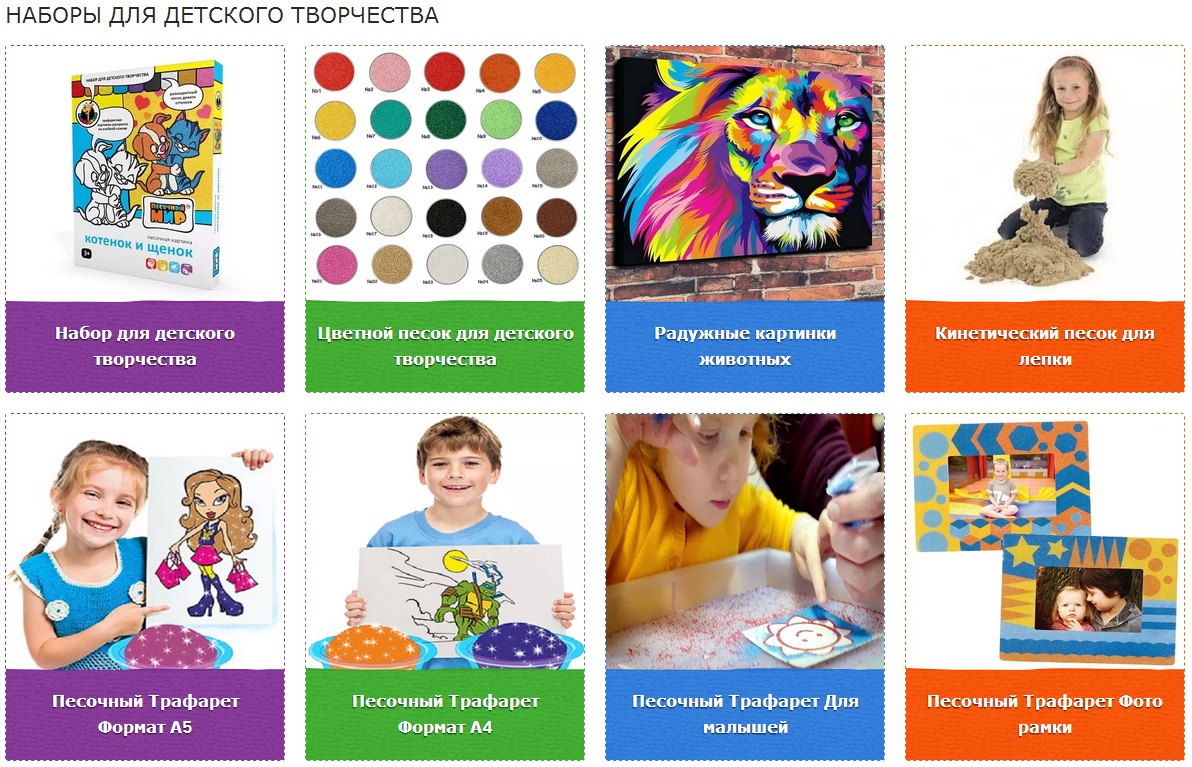 Сбор до 23.08 Цветной песок для творчества,трафареты,песочные картины по 200р,песочные наборы,заготовки из дерева,световые планшеты -2 Сбор до 23.08 Цветной песок для творчества,трафареты,песочные картины по 200р,песочные наборы,заготовки из дерева,световые планшеты -2