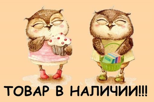 Пристрой в наличии. Оргсбор 5% на большинство позиций!!! Запись сегодня до 24.00 . Раздачи 27.08 Пристрой в наличии. Оргсбор 5% на большинство позиций!!! Запись сегодня до 24.00 . Раздачи 27.08