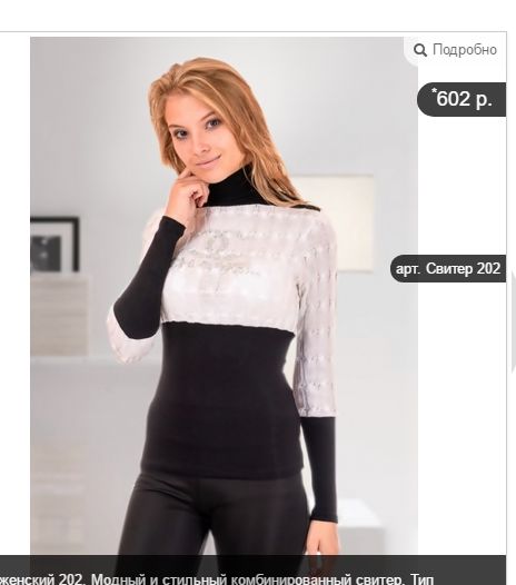 Сбор до 4.09. Женская недорогая одежда MissModo-3. Вязаные джемпера. Легинсы. Свитшоты. Отзывы отличные! Сбор до 4.09. Женская недорогая одежда MissModo-3. Вязаные джемпера. Легинсы. Свитшоты. Отзывы отличные!