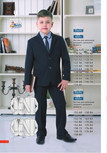 Пристрой школьного костюма! Пристрой школьного костюма!