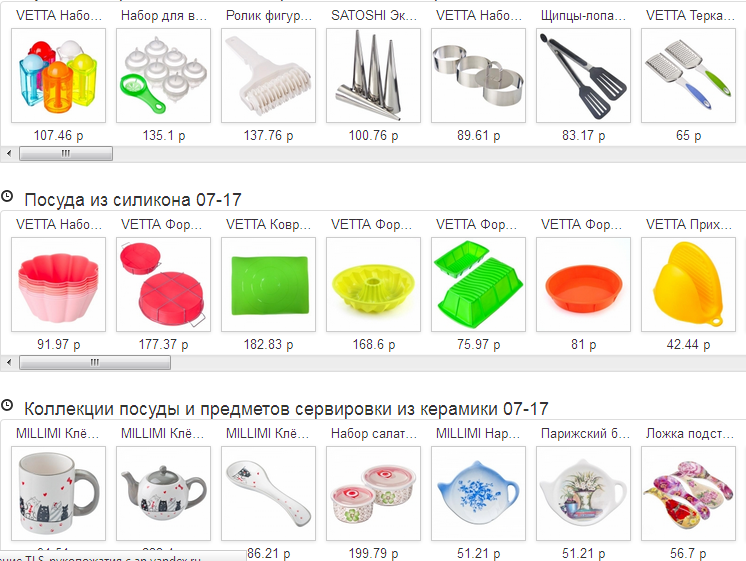 Обновить кухню? Легко! Формы для выпечки и сковороды. Силиконовая посуда и оригинальный товары-помощники для хозяйки, контейнеры, термосы, скатерти, мельницы. Нож- главный инструмент на кухни 09/17 Обновить кухню? Легко! Формы для выпечки и сковороды. Силиконовая посуда и оригинальный товары-помощники для хозяйки, контейнеры, термосы, скатерти, мельницы. Нож- главный инструмент на кухни 09/17