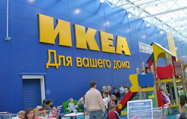 Сбор до 12.09. IKEA -23. Сбор до 12.09. IKEA -23.