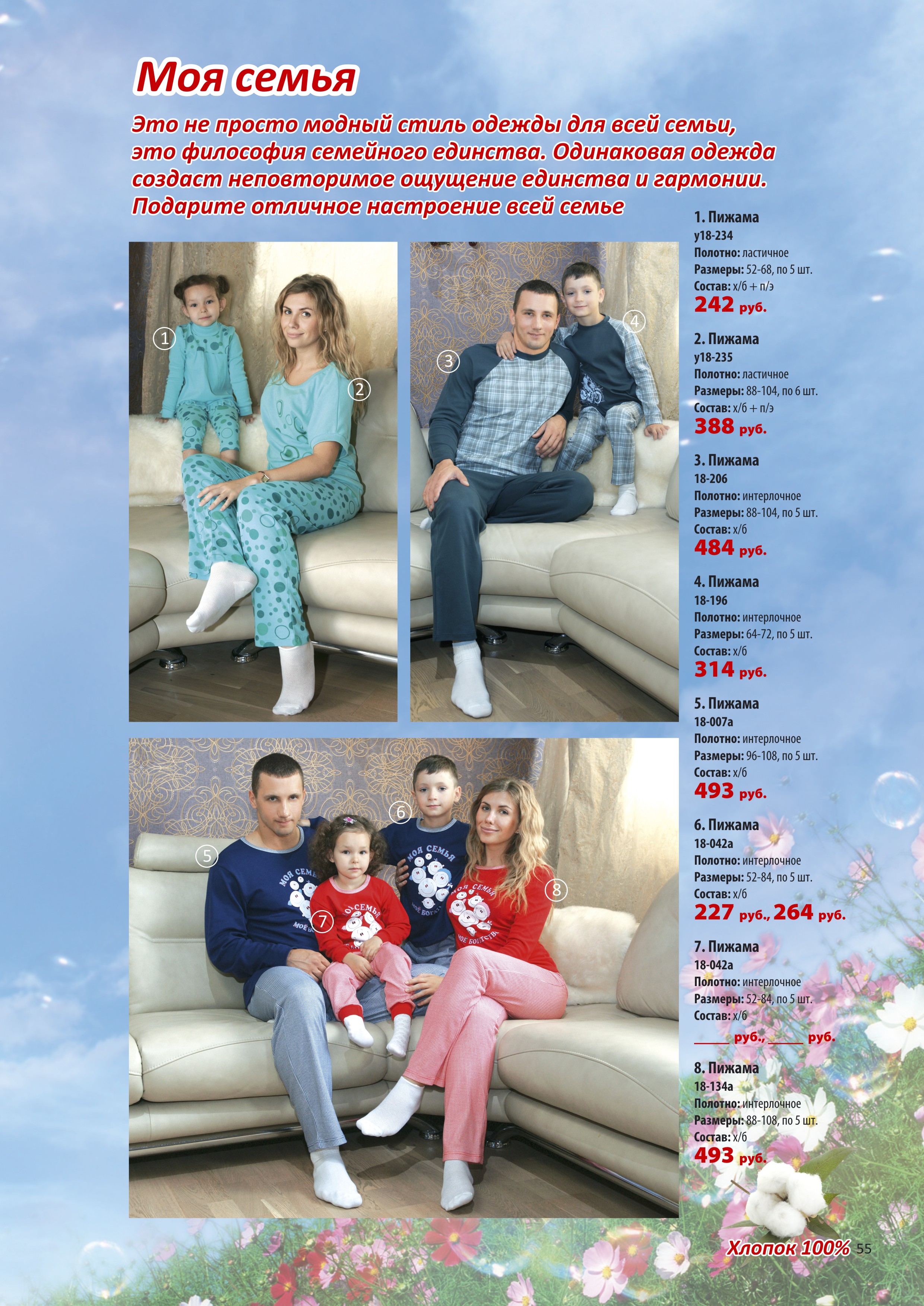 Сбор до 17.09. Ульяновская ф-ка Русь-лучший выбор одежды и белья из трикотажа мужского и женского! Сбор до 17.09. Ульяновская ф-ка Русь-лучший выбор одежды и белья из трикотажа мужского и женского!