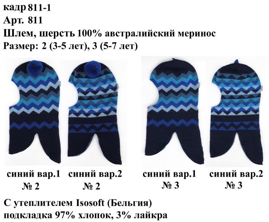 Сбор заказов. Sk*ik*i-97.Новинки с орнаментом. Рисунками из страз. Знаменитые шапки-шлемы на изософте с помпонами и c нат.мехом на осень и зиму. Новинки- шапки с мех.помпонами и стразами.Новорожденка.Натур.термобелье. Гарантия цвета.Новая уценка Сбор заказов. Sk*ik*i-97.Новинки с орнаментом. Рисунками из страз. Знаменитые шапки-шлемы на изософте с помпонами и c нат.мехом на осень и зиму. Новинки- шапки с мех.помпонами и стразами.Новорожденка.Натур.термобелье. Гарантия цвета.Новая уценка