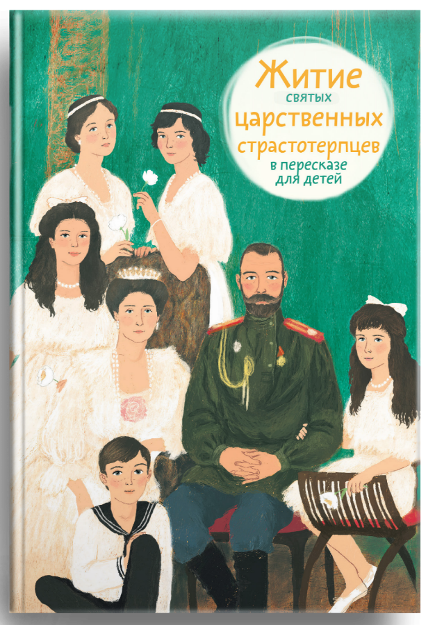 Сбор заказов до 22.09. Книги о главном православного издательства Никея - 13. Волшебные книги о вере и любви. Много новинок! А также книжки издательства Дельфин Сбор заказов до 22.09. Книги о главном православного издательства Никея - 13. Волшебные книги о вере и любви. Много новинок! А также книжки издательства Дельфин