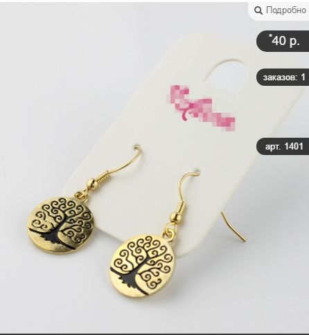 Сбор до 8.10. Natali Bijou - бижутерия по смешным ценам. А так же сундучки, боксы, шкатулки для украшений. Сбор до 8.10. Natali Bijou - бижутерия по смешным ценам. А так же сундучки, боксы, шкатулки для украшений.