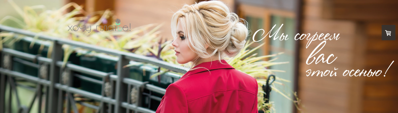 Сбор до 30.09. Распродажа летней коллекции! Цены в два раза ниже! Новинки-плащи, текущая коллекция платья, блузки, юбки, брюки, комплекты. А так же коллекция family look. Без рядов. Галереи. Размеры с 42 до 56. Выкуп 52 Сбор до 30.09. Распродажа летней коллекции! Цены в два раза ниже! Новинки-плащи, текущая коллекция платья, блузки, юбки, брюки, комплекты. А так же коллекция family look. Без рядов. Галереи. Размеры с 42 до 56. Выкуп 52