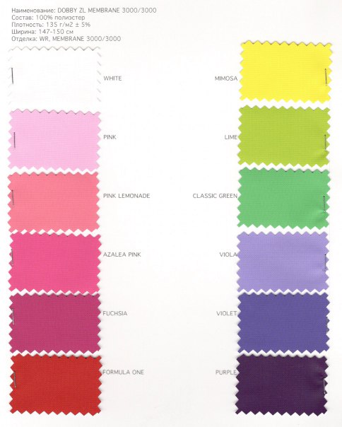 Мембрана-однотон за 190 руб!!! Мембрана-однотон за 190 руб!!!