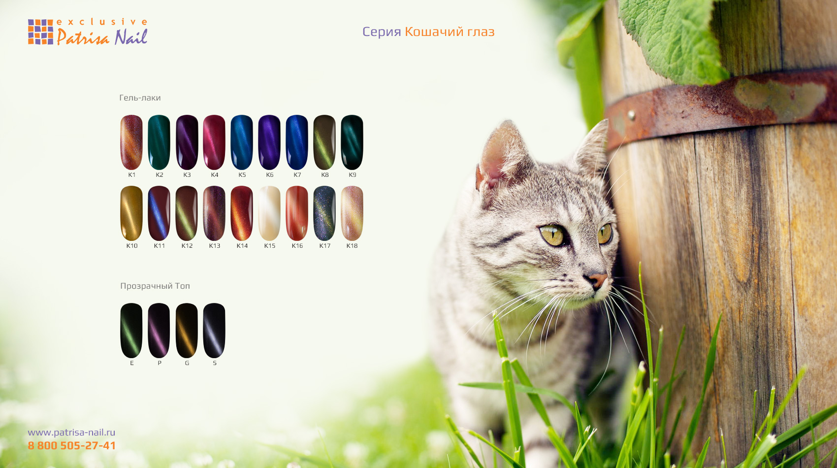 Гель-лаки 3 в 1 от 100 руб. База и топ для гель-лаков в одном флаконе. Наращивание ногтей. Уход за руками и ногами. Немецкое качество, отличные цены - 18. Гель-лаки 3 в 1 от 100 руб. База и топ для гель-лаков в одном флаконе. Наращивание ногтей. Уход за руками и ногами. Немецкое качество, отличные цены - 18.