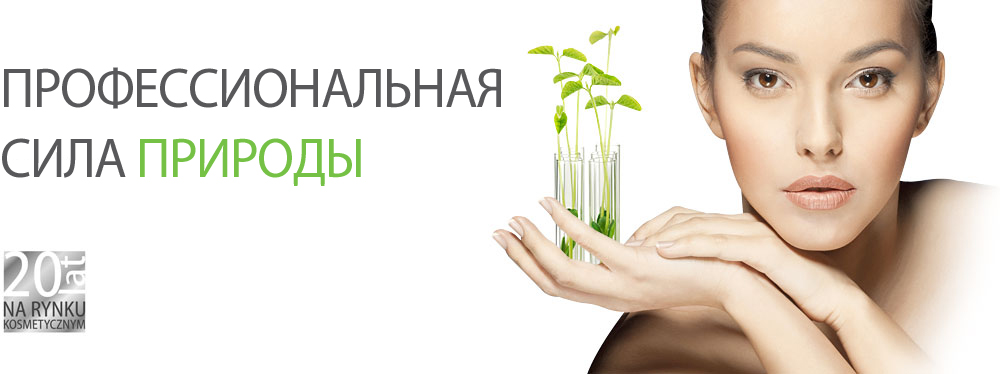 Новая линейка профессиональных средств Bielenda. Салонный уход дома. Новая линейка профессиональных средств Bielenda. Салонный уход дома.