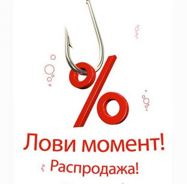 Сбор до 15.10. Распродажа пристроя, орг сбор 3% Сбор до 15.10. Распродажа пристроя, орг сбор 3%