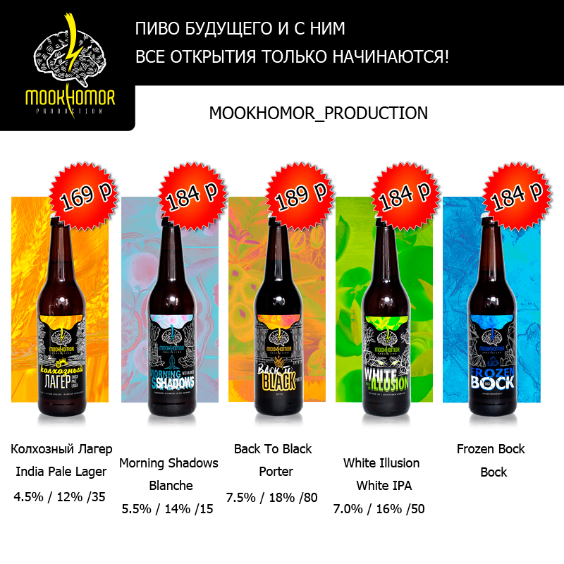 Представляем MOOKHOMOR_PRODUCTION Представляем MOOKHOMOR_PRODUCTION