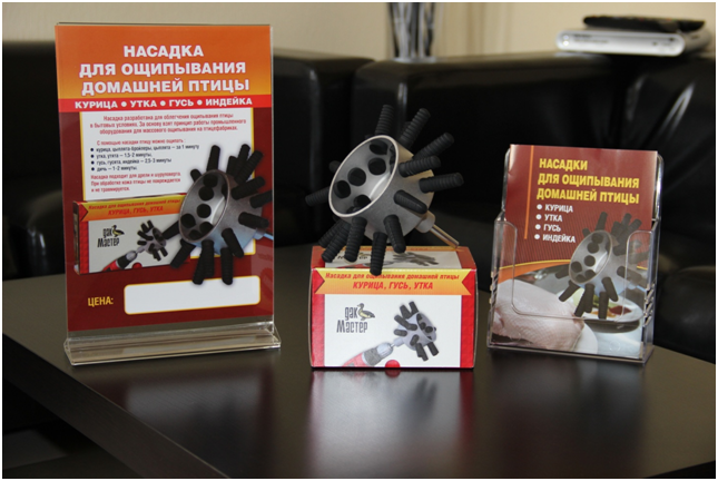 Устройство ёрш Duckmaster перосъёмная насадка на дрель ощипывания пера домашней птицы и бильные пальцы Устройство ёрш Duckmaster перосъёмная насадка на дрель ощипывания пера домашней птицы и бильные пальцы