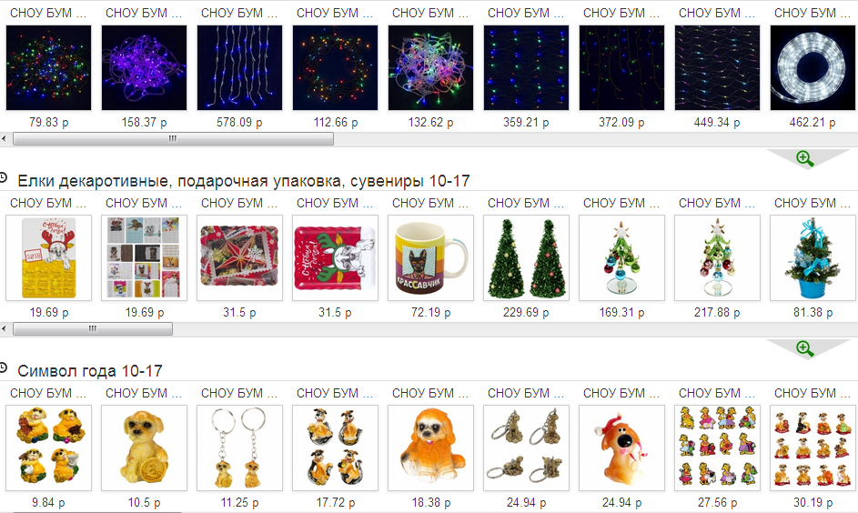 Готовимся к праздникам. Электрогирлянды, елочные игрушки, сувениры с символом года. Воздушные шары, свечи на торт, сервировка стола Готовимся к праздникам. Электрогирлянды, елочные игрушки, сувениры с символом года. Воздушные шары, свечи на торт, сервировка стола