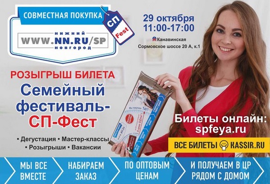 Вас ждет яркий праздник и все секреты Совместных покупок! Вас ждет яркий праздник и все секреты Совместных покупок!