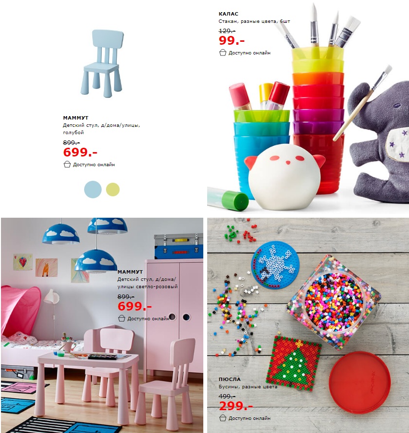 ИКЕА -25. СПЕЦИАЛЬНЫЕ ПРЕДЛОЖЕНИЯ С 5 ПО 22 ОКТЯБРЯ! НАШИ ЦЕНЫ ВАС СОГРЕЮТ! ИКЕА -25. СПЕЦИАЛЬНЫЕ ПРЕДЛОЖЕНИЯ С 5 ПО 22 ОКТЯБРЯ! НАШИ ЦЕНЫ ВАС СОГРЕЮТ!