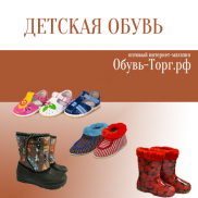 Сбор до 31.10. Домашняя и повседневная обувь для всей семьи. Цены от 100 руб. Выкуп 2. Сбор до 31.10. Домашняя и повседневная обувь для всей семьи. Цены от 100 руб. Выкуп 2.
